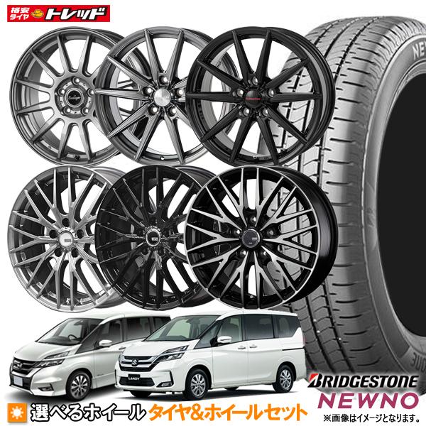 セレナ c26純正アルミホイールとタイヤセット送料込み 日産セレナ C26 純正ホイール・タイヤセット 【公式通販】