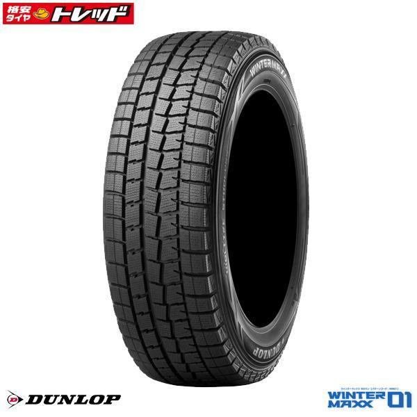 送料無料】 ダンロップ WINTER MAXX 01 WM01 ウィンターマックス 155 