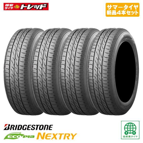 155/65R14 ブリヂストン ネクストリー エコピア 夏タイヤ タント 155/65R14 ブリヂストン ネクストリー エコピア 夏タイヤ タント