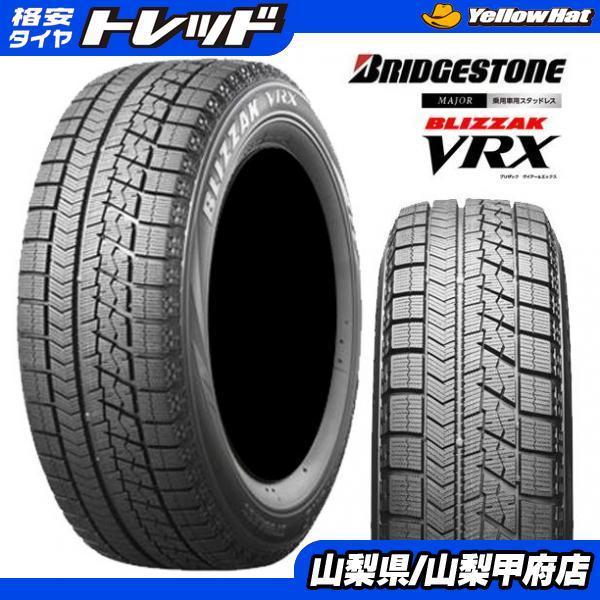 専用101 BRIDGESTONE VRX 155/65R14 スタッドレス 専用101 BRIDGESTONE VRX 155/65R14 スタッドレス 楽天市場】155