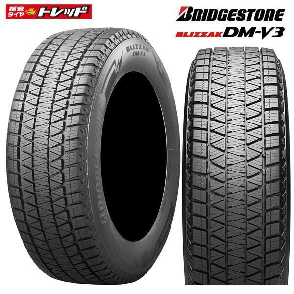 2本以上送料無料】【2021年製】 ブリヂストン ブリザック BS DM-V3 265