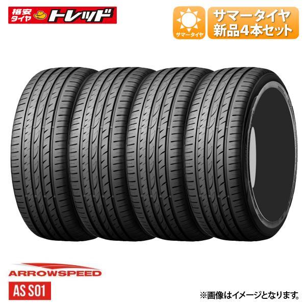 2022-2023年製 【送料無料】 新品 サマータイヤ ARROWSPEED AR-S01 225/45R17 94W XL タイヤ単品 4本価格  特選輸入タイヤ アロースピード S-01 17インチ 夏 :e001-00043196:タイヤショップ トレッド - 通販 -
