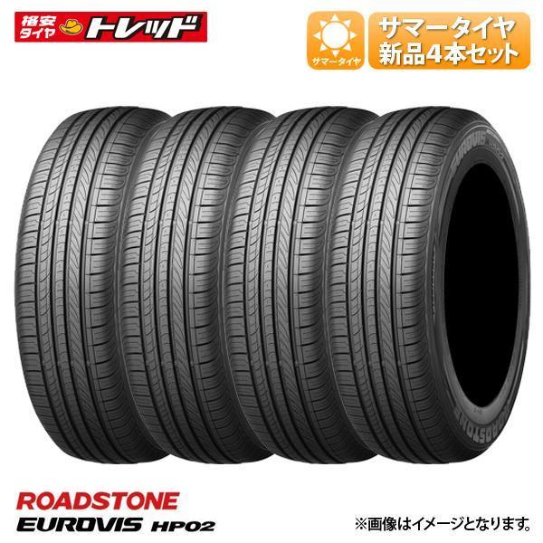 2024年製 【送料無料】 新品 夏タイヤ 4本セット価格 ROADSTONE  