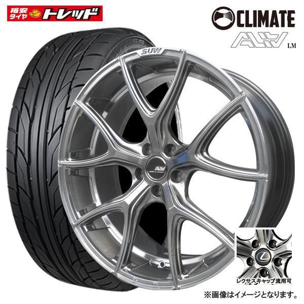 送料無料】CLIMATE ALIA LM 21インチ 9J +35 5H 114.3 PSIL(プラチナ