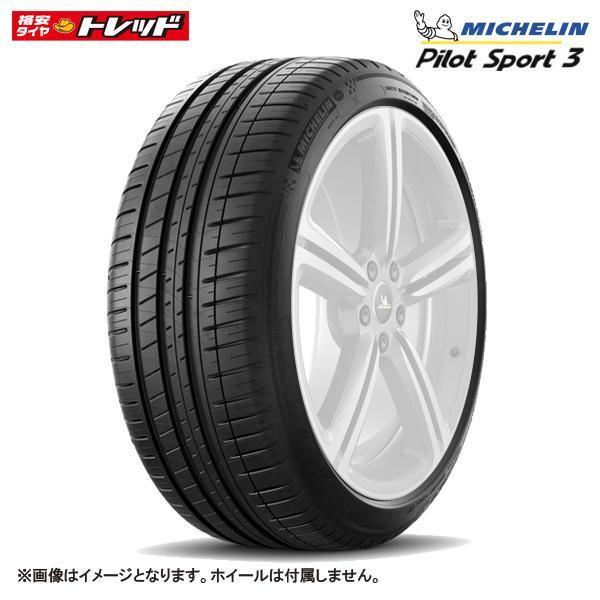 お取り寄せ/2本以上送料無料】 ミシュラン PILOT SPORT 3 215/45R16