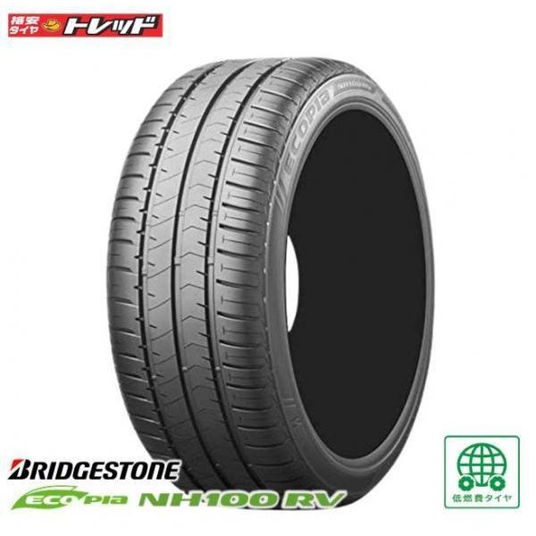 BRIDGESTONE（ブリヂストン） 在庫処分 【送料無料】 2019年製