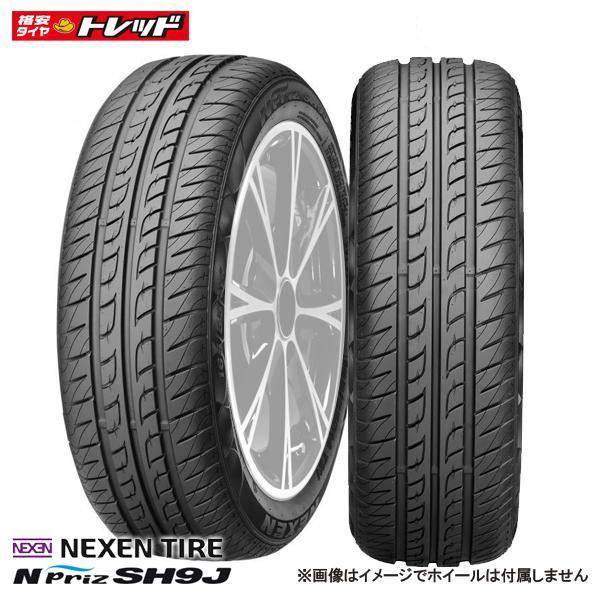 送料無料】 2022年製 NEXEN ネクセン N Priz SH9J 155/65R14 75S 新品 