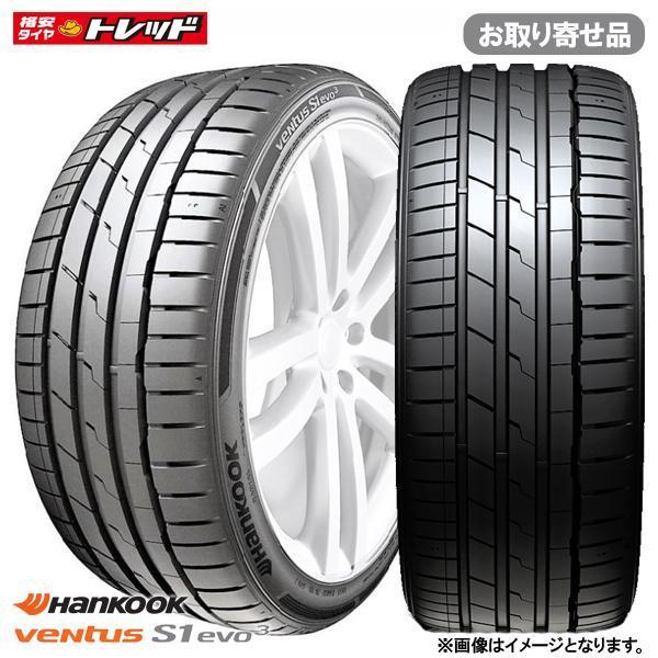 2本以上送料無料】ハンコック Hankook Ventus S1 evo3 K127B 245/40R19 