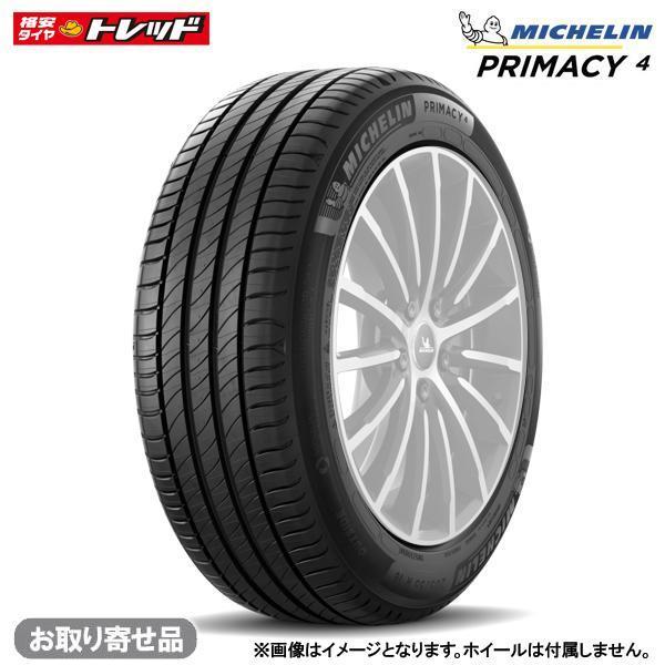 贈答 4本セット 235 55 17 ボルボ V60 ミシュラン プライマシー4