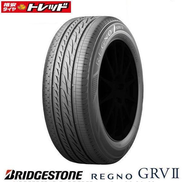 BRIDGESTONE REGNO GRVⅡ 195/65R15 91H 中古タイヤ4本セット
