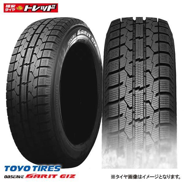 スタッドレス TOYOタイヤ OBSERVE GARIT GIZ 195/65R15 91Q