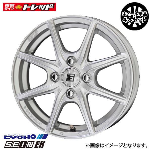 送料無料】 15インチ 5.5J 4H 100 +43 KYOHO 共豊 SEIN EK ザイン 