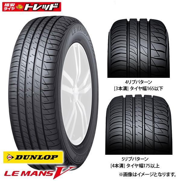 2本以上送料無料】2022年製 185/55R16 83V DUNLOP (ダンロップ) LEMANS 