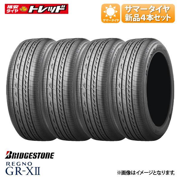 【送料無料】 2022-2023年製 ブリヂストン REGNO GR-XII 215/55R17 94V 新品 タイヤ単品 4本セット価格 夏タイヤ  サマータイヤ BS レグノ X2 17インチ