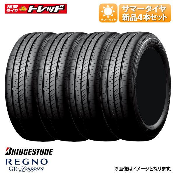 【送料無料】 2023年製 ブリヂストン REGNO GR-LEGGERA 155/65R14 75H 新品 タイヤ単品 新品 4本セット価格  夏タイヤ サマータイヤ BS 14インチ