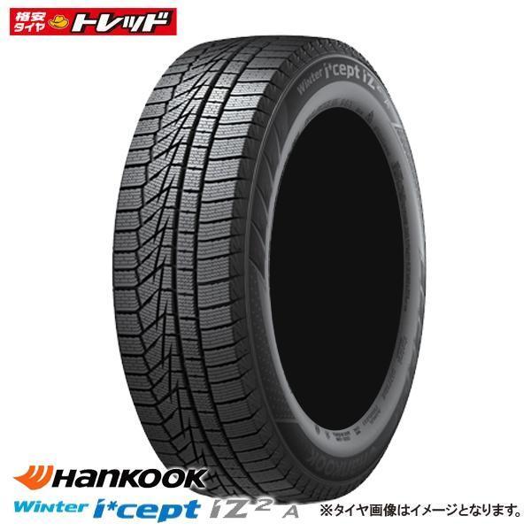 ハンコック 【2本以上送料無料】 2024年製 165/65R14 79T Winter icept 