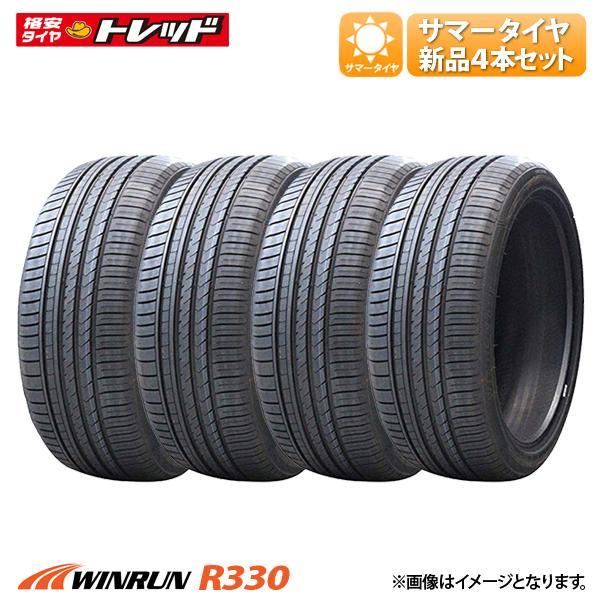 送料無料】2023年製 新品タイヤ WINRUN R330【225/50R18 (ZR) 95W】夏