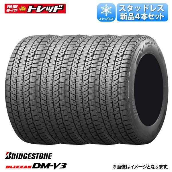 BRIDGESTONE 【送料無料】 2023年製 235/55R18 100Q 4本セット