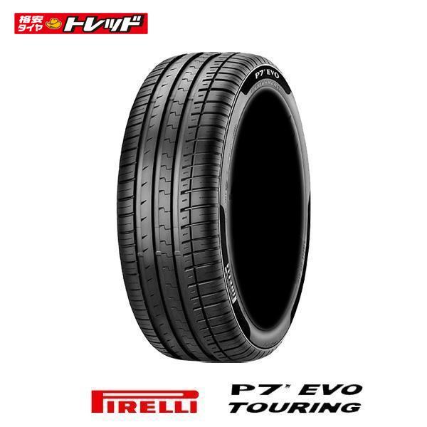 送料無料】 ピレリ P7 EVO TOURING 165/55R14 72V 新品 1本価格 サマー 