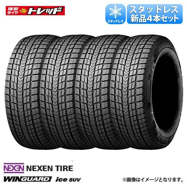 送料無料】 2023年製 225/55R19 99T 4本セット価格 NEXEN ネクセン 