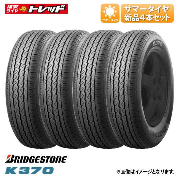 新品 BRIDGESTONE K370 145/80R12LT 軽トラ・軽バン BRIDGESTONE 【送料無料】2024年製 新品 ブリヂストン K370 145