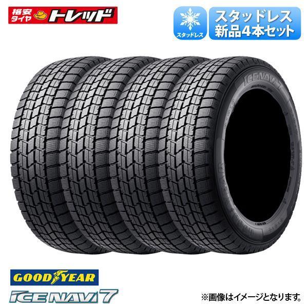 215/45R17 グッドイヤー スタッドレスタイヤ 4本セット
