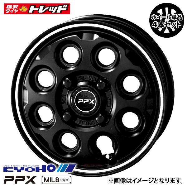 4枚セット価格 新品 14インチ 4.5J 4HOLE +45 KYOHO PPX MIL-8 JWL-T 
