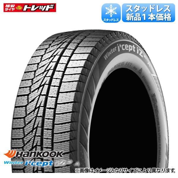 ハンコック（HANKOOK） 2025年製 165/60R15 77T 新品 1本価格 Winter i