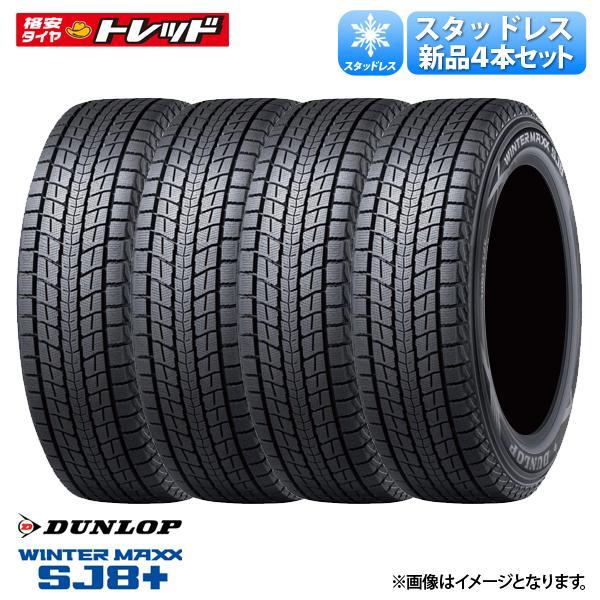 値下げ:スタッドレスタイヤ4本: 265/65R17