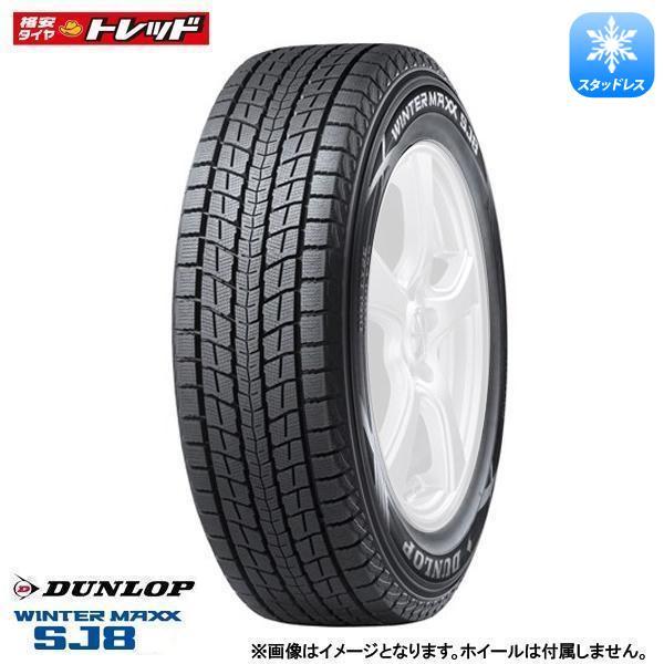 DUNLOP 【送料無料】 2022年製 265/65R17 112Q 新品 1本価格 