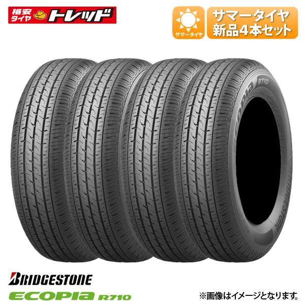 T-732【2023年製造】ブリヂストン ECOPIA！145/80R12！ T-732【2023年製造】ブリヂストン ECOPIA！145/80R12！ - メルカリ