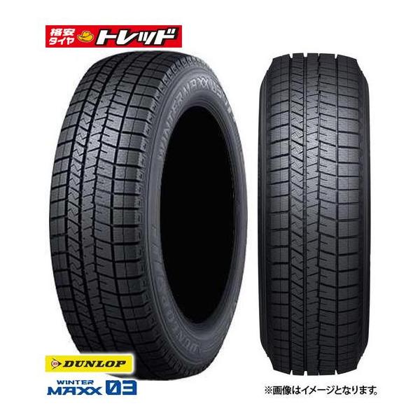 DUNLOP ダンロップ ウィンターマックス 2021年 225 65 R17 DUNLOP（ダンロップ） 【送料無料】 2021年製 225/65R17 102Q 新品 1本