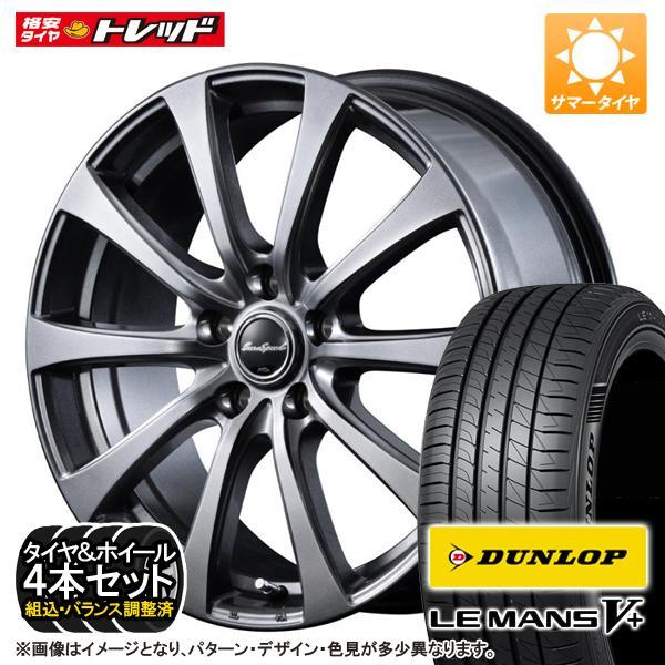 DUNLOP（ダンロップ） 数量限定 LE MANS V+ 205/60R16 マルカサービス 