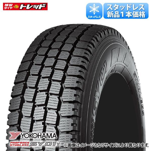 全国送料込★2025年製★ヨコハマ 145/80R12★4本145R12　6PR ヨコハマタイヤ 2025年製 145/80R12 80/78N ヨコハマ SY01V 冬