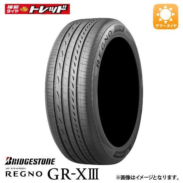 ブリヂストン レグノ gr-x3．195/65R15．24年製．2本 セット レグノ