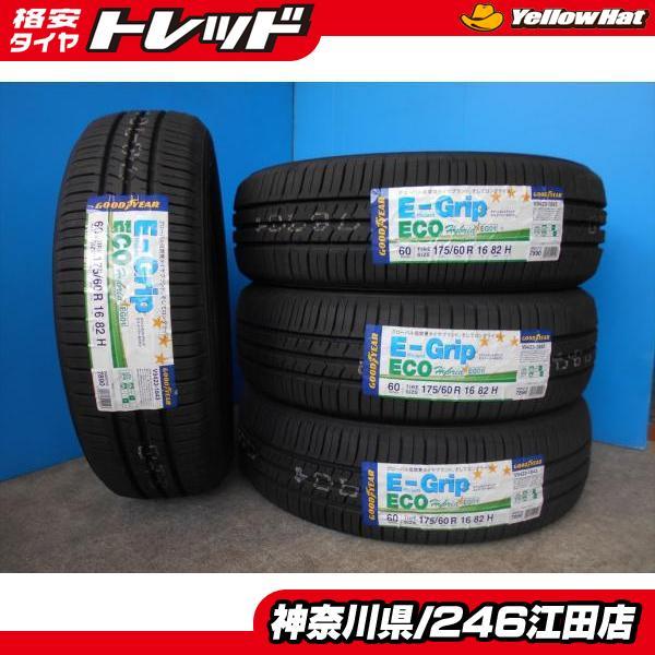 ◇送料無料◇2019年製国産新品夏タイヤ4本セット◇グッドイヤーエフィ