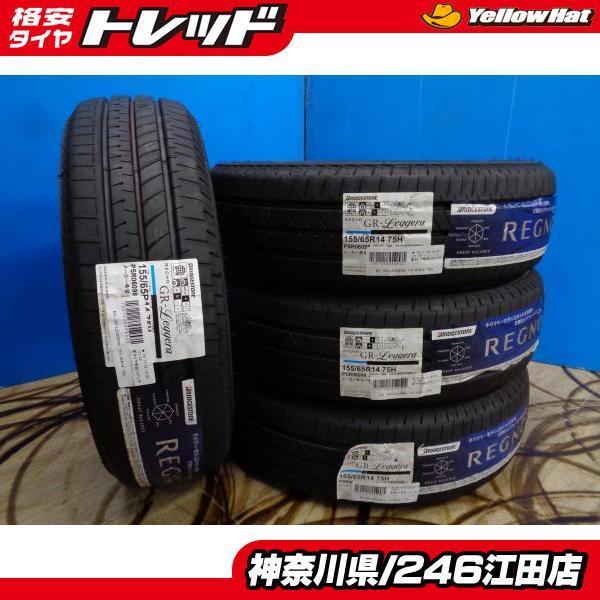 ◇2020年製国産未使用夏タイヤ4本セット◇ブリヂストンレグノGR