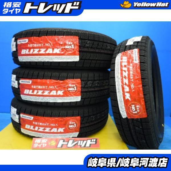 ついに再販開始！】 送料込 ブリヂストンネクストリー 175 65R14 4本