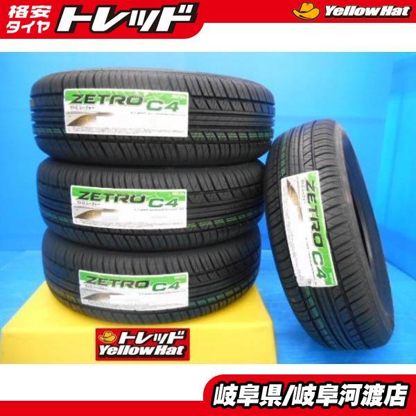 Zetro C4 185 65r15 ゼトロ ハンコック 新品夏タイヤ4本 185 65 15 イスト フリード ティーダ デミオ ノート アクシオ 15インチ タイヤショップ トレッド 通販 Paypayモール