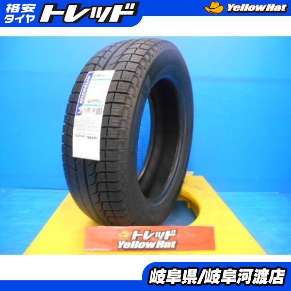 送料無料 195 60r16 新品 冬タイヤ 4本価格 ミシュラン X Ice 3 195 60 16インチ スタッドレス イスト ウィッシュ セレナ ラフェスタ タイヤショップ トレッド 通販 Paypayモール