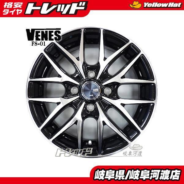 新品 アルミホイール VENES FS01 15インチ 4.5J +45 4H PCD100 4本SET
