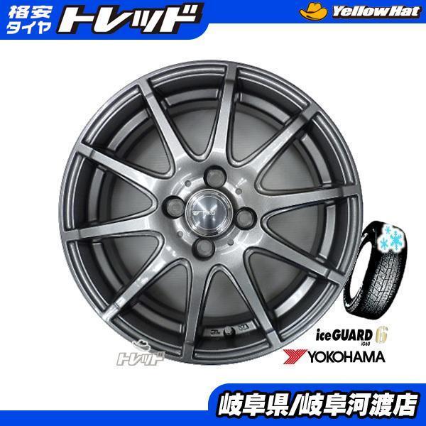 新品冬タイヤホイール４本セット】ヨコハマ アイスガード IG60 185