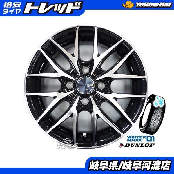 専用 新品スタッドレス ダンロップ 175/65R15 アルミセット | tspea.org