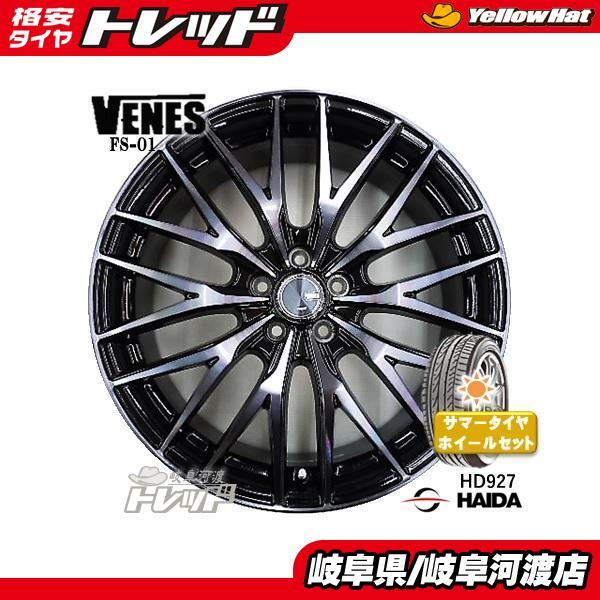 処分市 ) 225/45R18 新品 夏タイヤホイール VENES 18インチ 7J +48 100