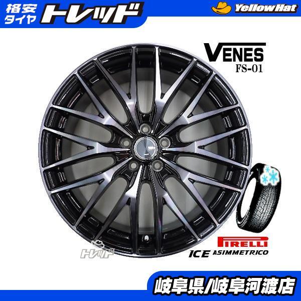 225 60R18 スタッドレスタイヤ ホイール 4本セット 冬タイヤ 高品質の激安