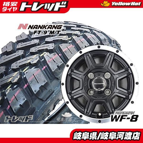 12インチ 軽トラ 軽バン 新品 ゴツゴツ マッドタイヤホイール