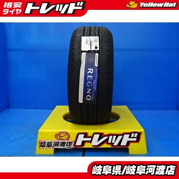 特価 在庫処分 2019年製 新品 ブリヂストン REGNO GRV2 225/50R18 夏