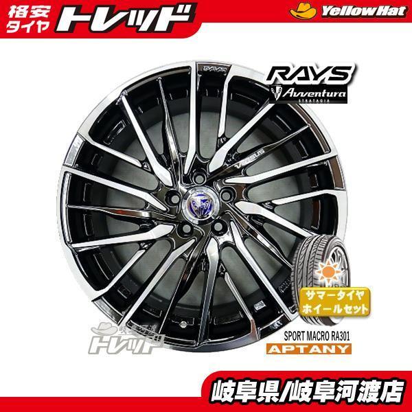 215/45R18 新品 夏タイヤホイール RAYS ベルサス ストラテジーア アベントゥーラ 18インチ 格安タイヤ 215/45-18 組込済  4本SET インプレッサスポーツ GP2 GP3 :e003-00063281:タイヤショップ トレッド - 通販 - Yahoo!ショッピング