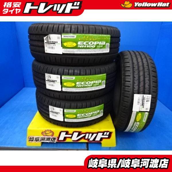 アウトレット 特価 2021年製 新品 夏タイヤ サマータイヤ 4本