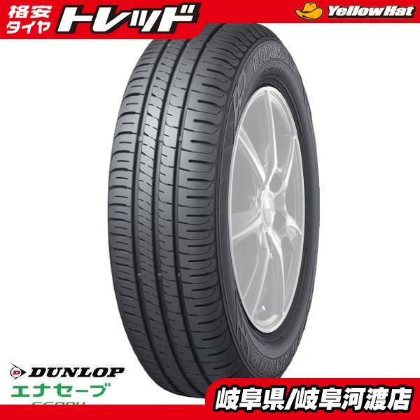 超特価SALE開催！ 中古タイヤ 225 55R17 ダンロップ EC204 2020年 4本